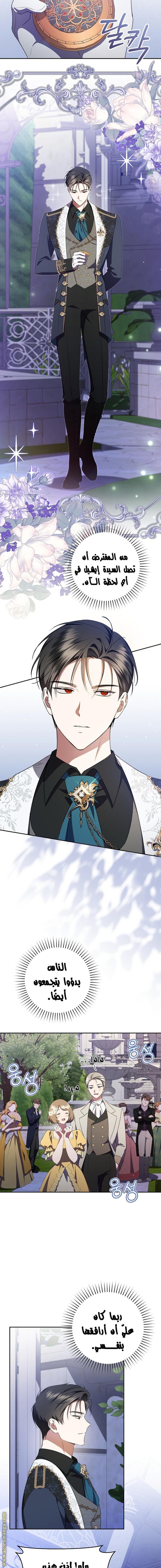 Read My Dream is to Get My Own House AR Manga Online