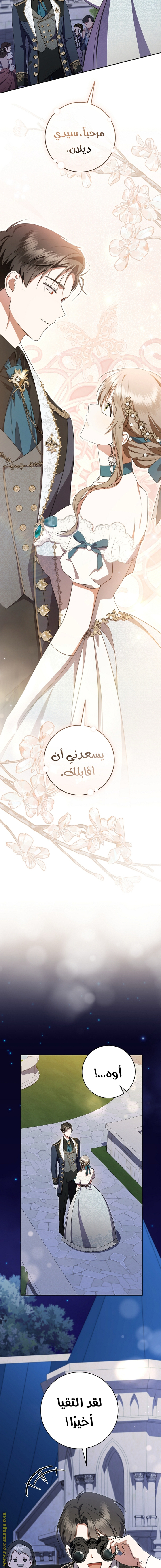 Read My Dream is to Get My Own House AR Manga Online