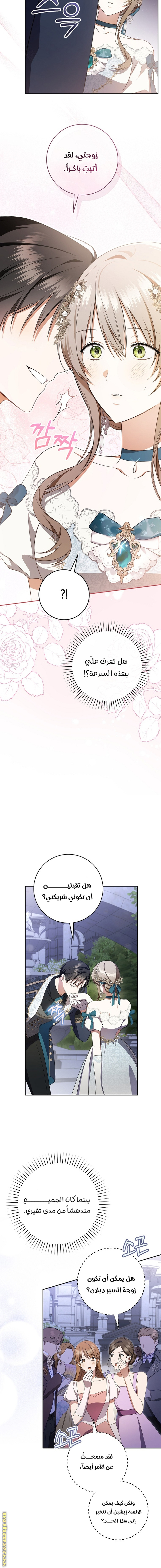 Read My Dream is to Get My Own House AR Manga Online