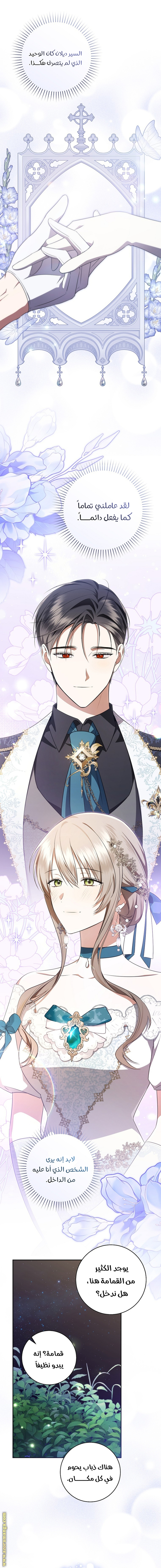 Read My Dream is to Get My Own House AR Manga Online