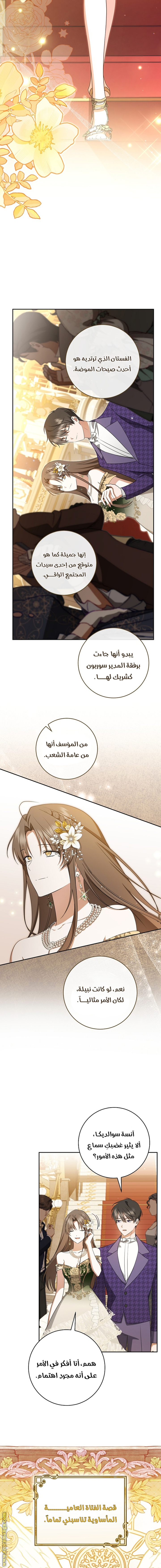 Read My Dream is to Get My Own House AR Manga Online