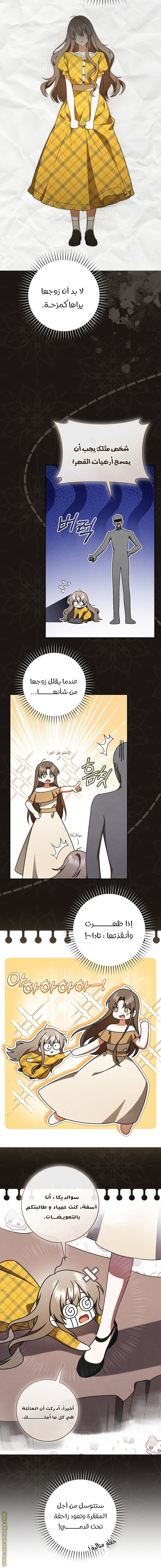 Read My Dream is to Get My Own House AR Manga Online