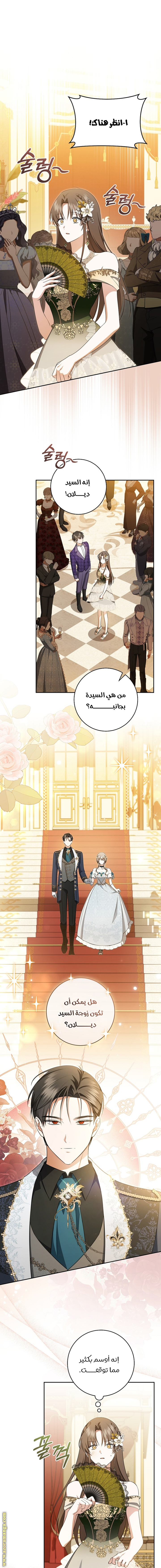 Read My Dream is to Get My Own House AR Manga Online