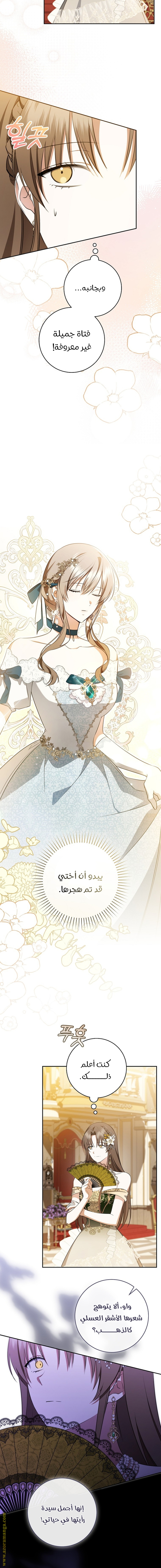 Read My Dream is to Get My Own House AR Manga Online