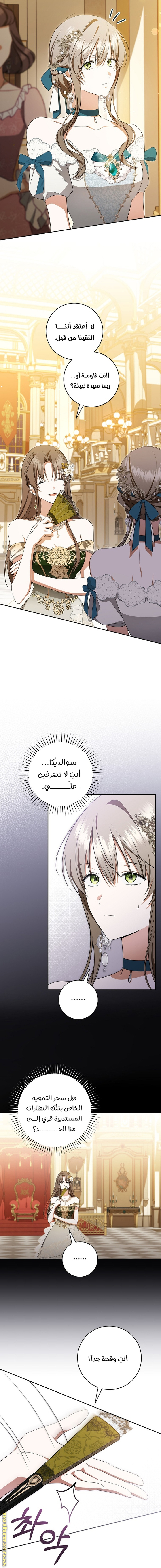 Read My Dream is to Get My Own House AR Manga Online
