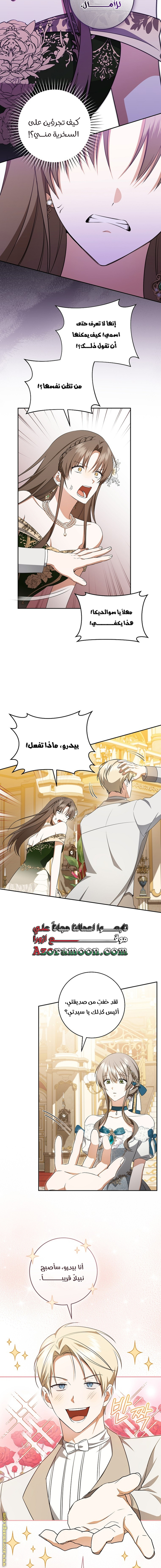Read My Dream is to Get My Own House AR Manga Online