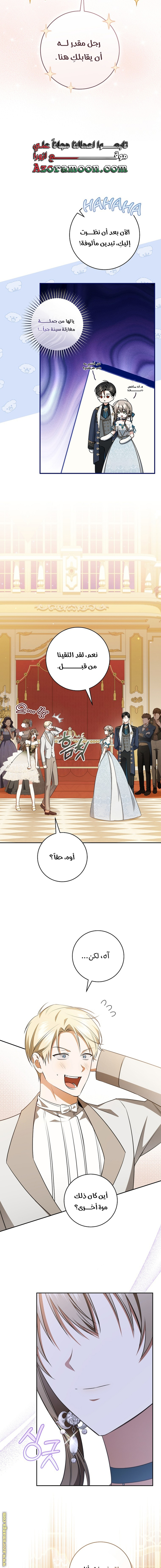 Read My Dream is to Get My Own House AR Manga Online