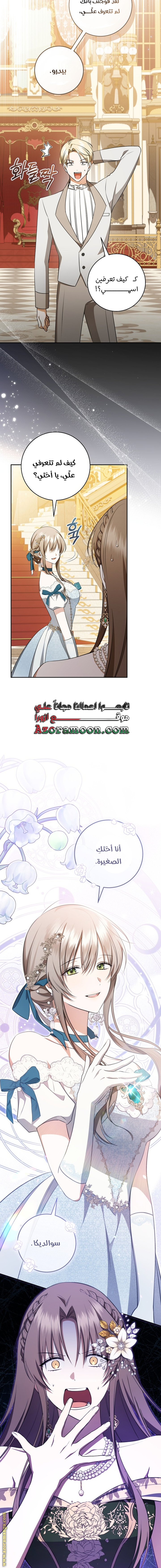 Read My Dream is to Get My Own House AR Manga Online