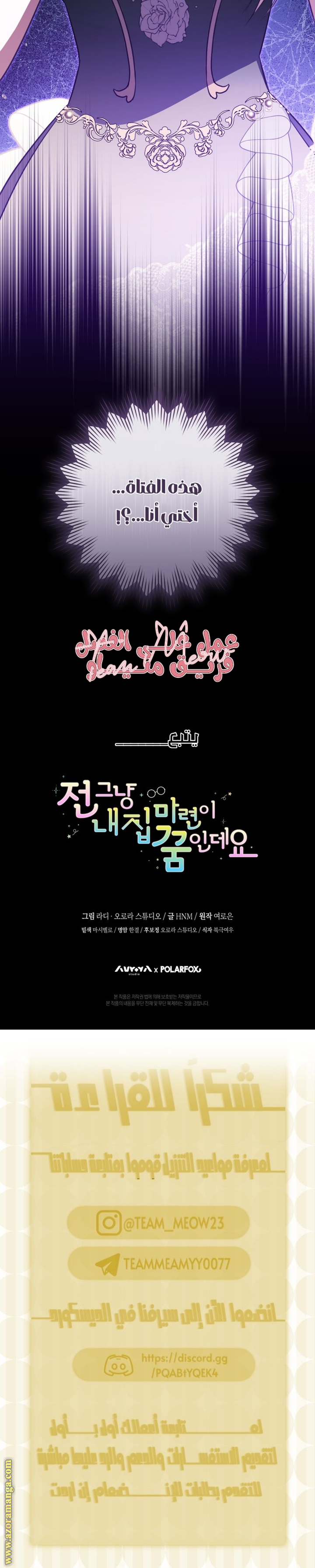 Read My Dream is to Get My Own House AR Manga Online