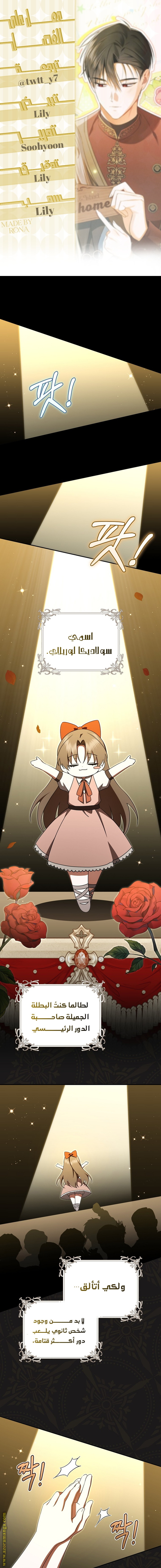 Read My Dream is to Get My Own House AR Manga Online