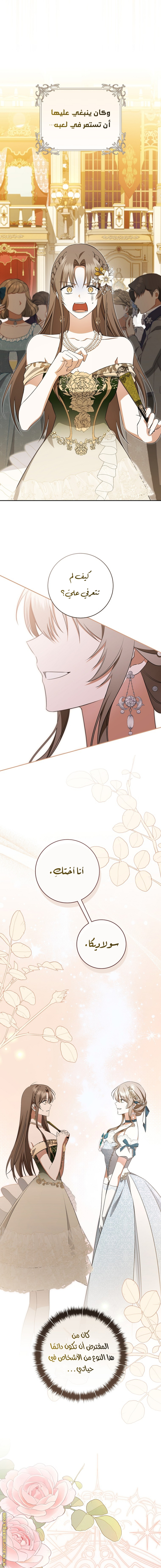 Read My Dream is to Get My Own House AR Manga Online