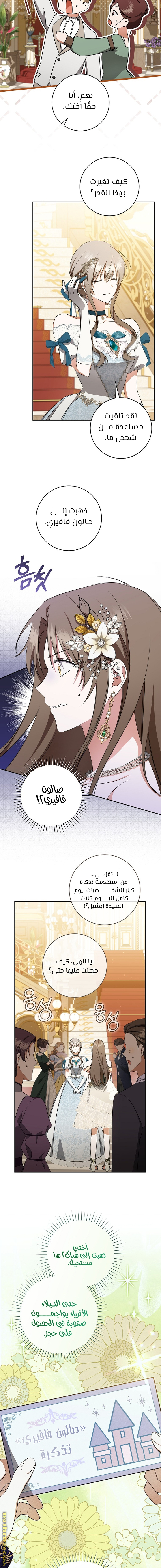 Read My Dream is to Get My Own House AR Manga Online
