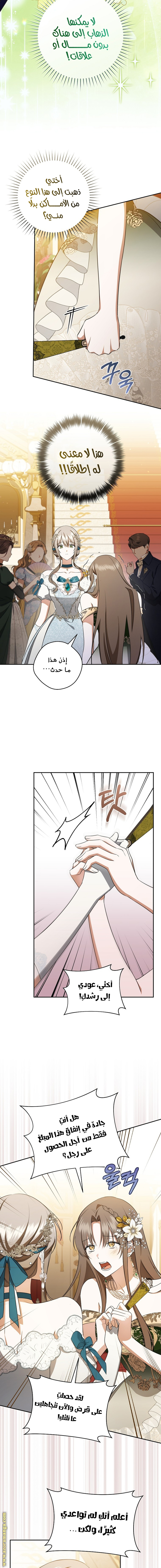 Read My Dream is to Get My Own House AR Manga Online