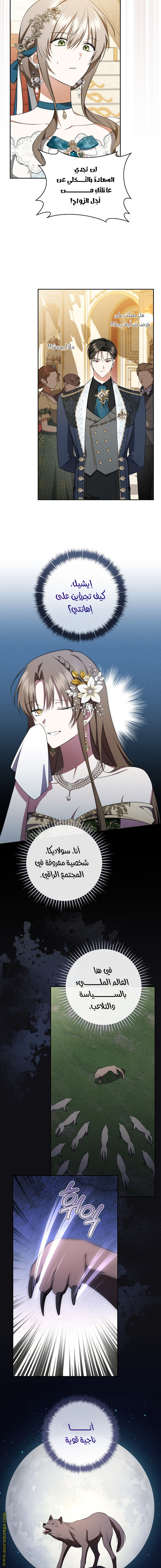 Read My Dream is to Get My Own House AR Manga Online