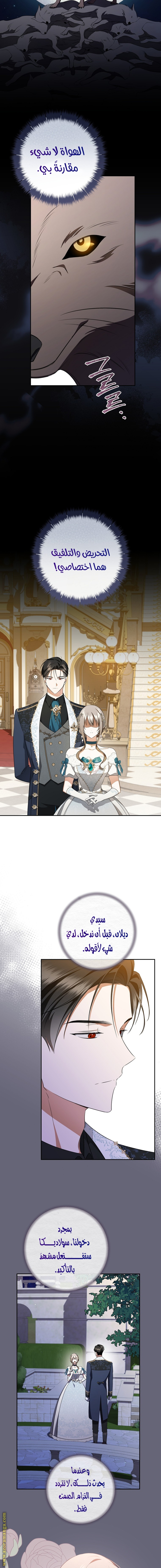 Read My Dream is to Get My Own House AR Manga Online