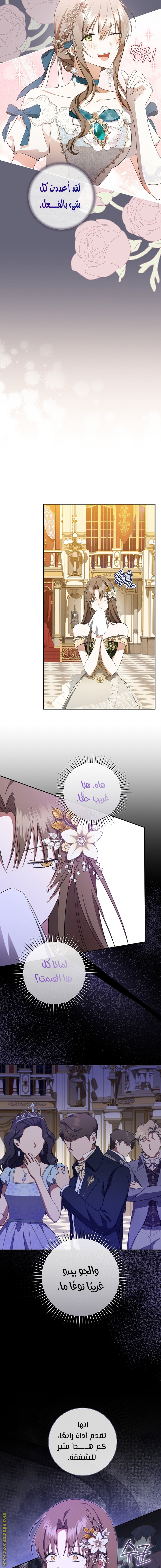 Read My Dream is to Get My Own House AR Manga Online