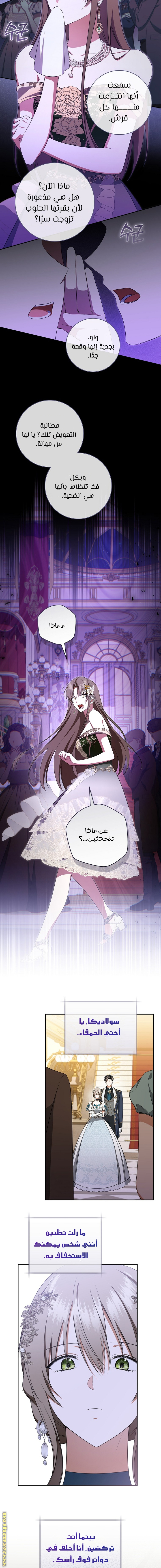 Read My Dream is to Get My Own House AR Manga Online