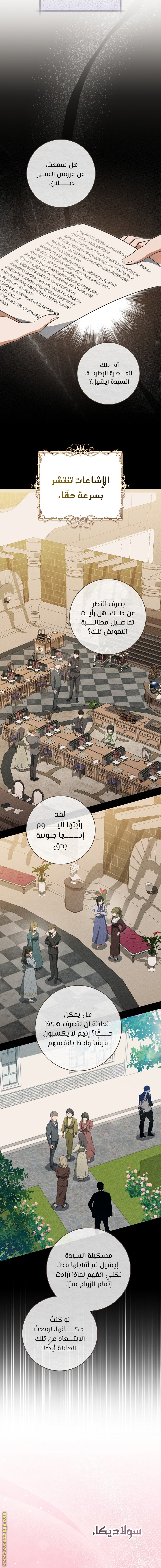 Read My Dream is to Get My Own House AR Manga Online