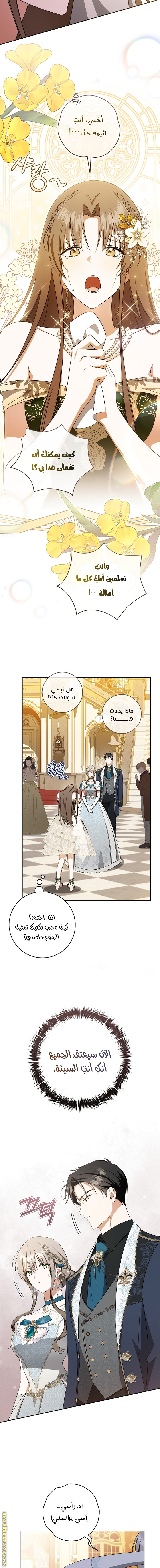 Read My Dream is to Get My Own House AR Manga Online