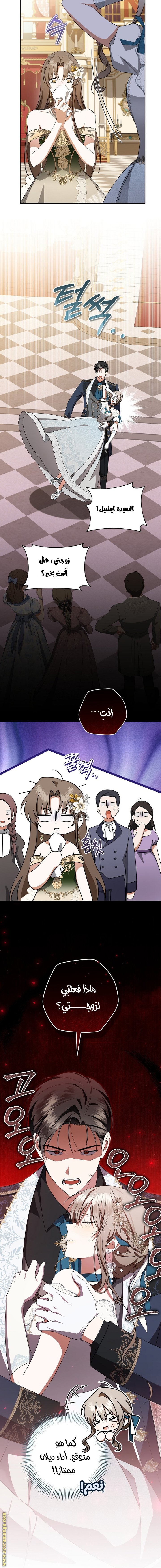 Read My Dream is to Get My Own House AR Manga Online