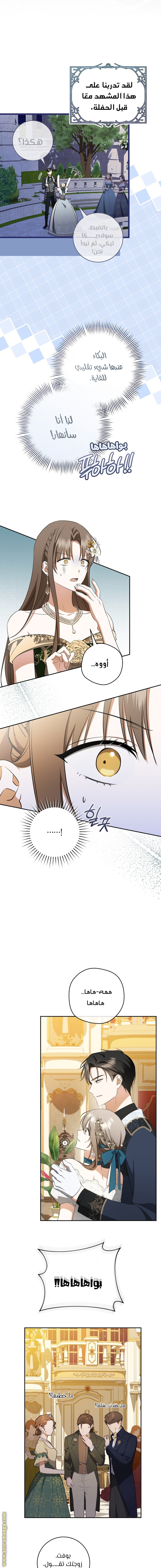 Read My Dream is to Get My Own House AR Manga Online