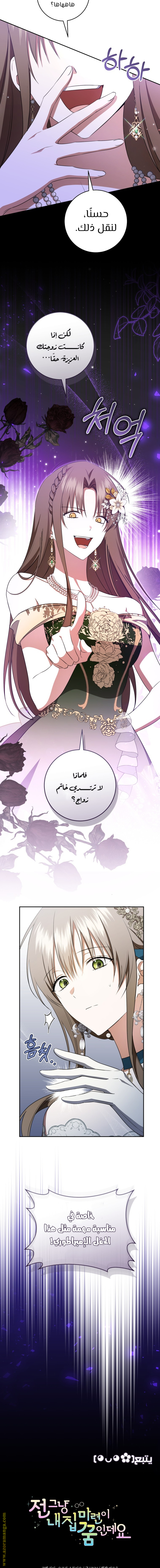 Read My Dream is to Get My Own House AR Manga Online