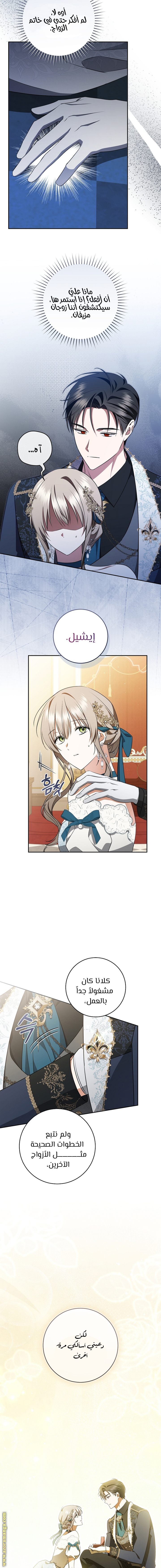 Read My Dream is to Get My Own House AR Manga Online