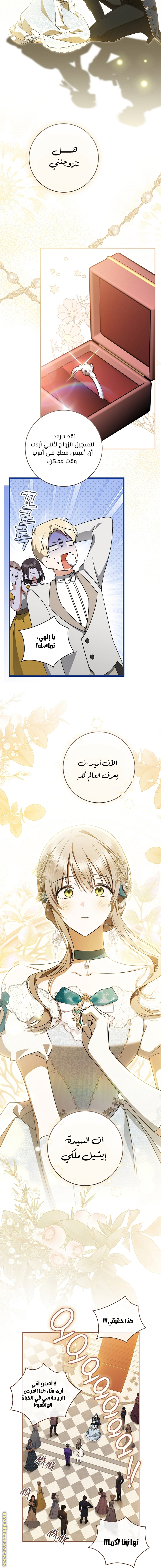 Read My Dream is to Get My Own House AR Manga Online