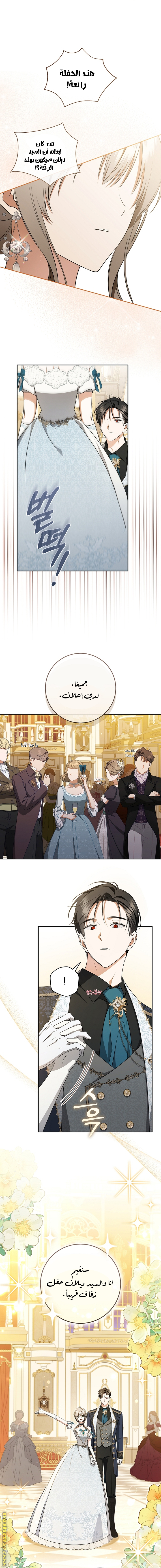 Read My Dream is to Get My Own House AR Manga Online