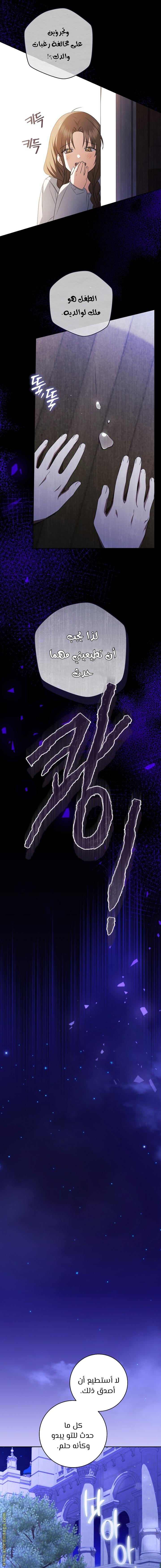 Read My Dream is to Get My Own House AR Manga Online