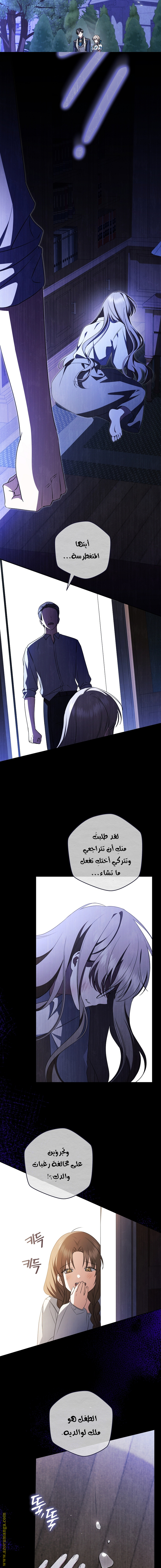 Read My Dream is to Get My Own House AR Manga Online
