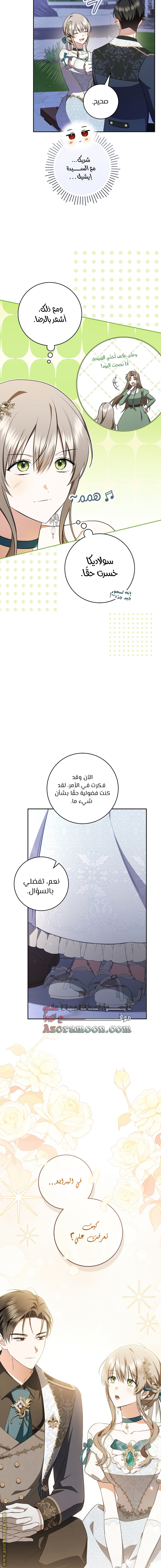 Read My Dream is to Get My Own House AR Manga Online