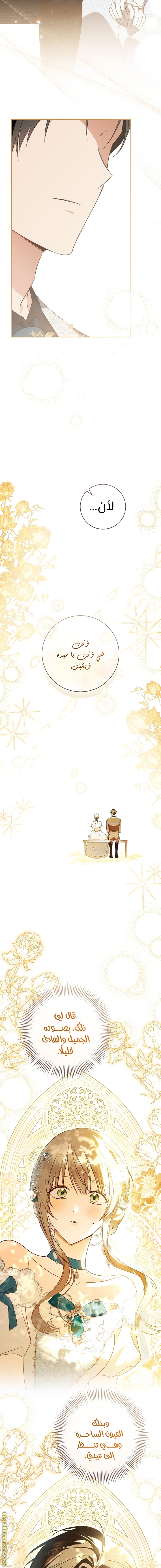 Read My Dream is to Get My Own House AR Manga Online
