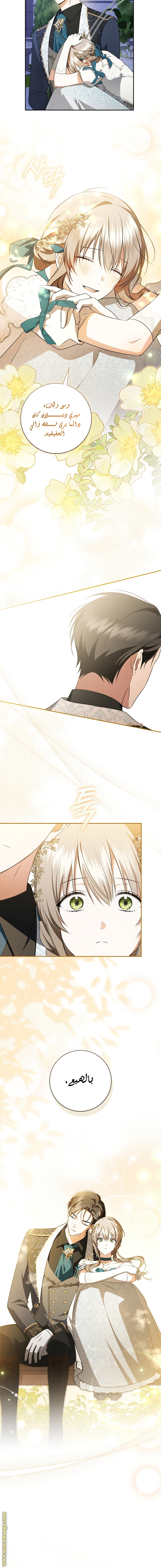 Read My Dream is to Get My Own House AR Manga Online