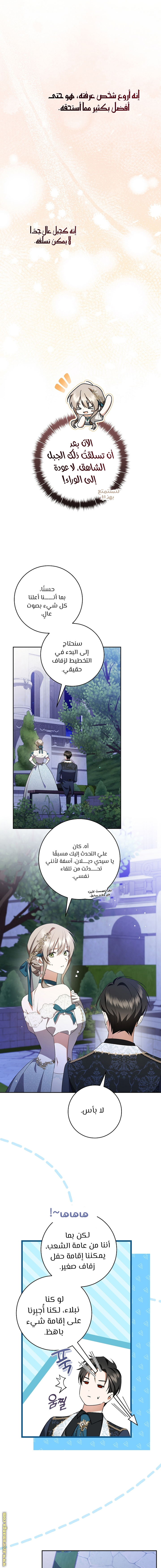 Read My Dream is to Get My Own House AR Manga Online