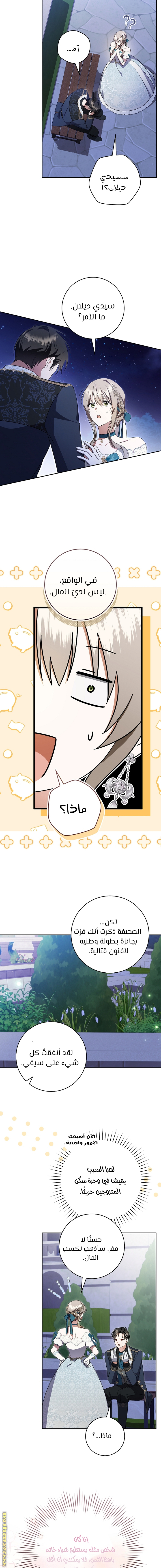 Read My Dream is to Get My Own House AR Manga Online