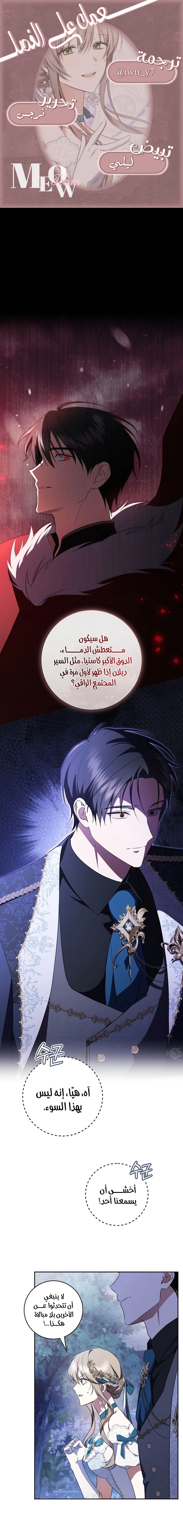 Read My Dream is to Get My Own House AR Manga Online