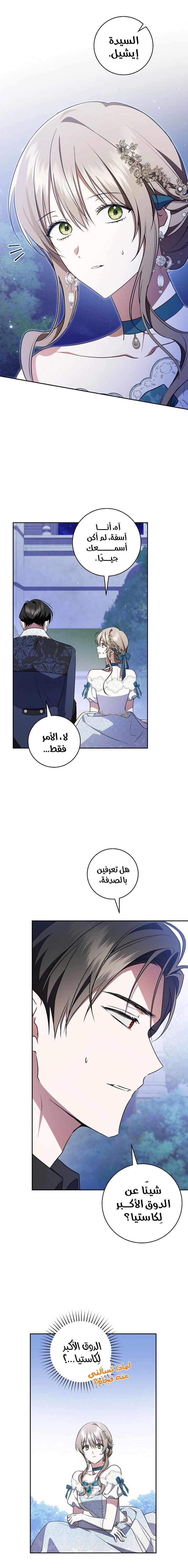 Read My Dream is to Get My Own House AR Manga Online