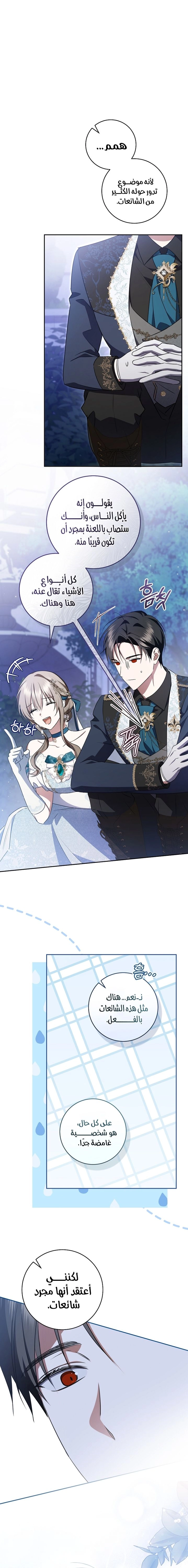 Read My Dream is to Get My Own House AR Manga Online