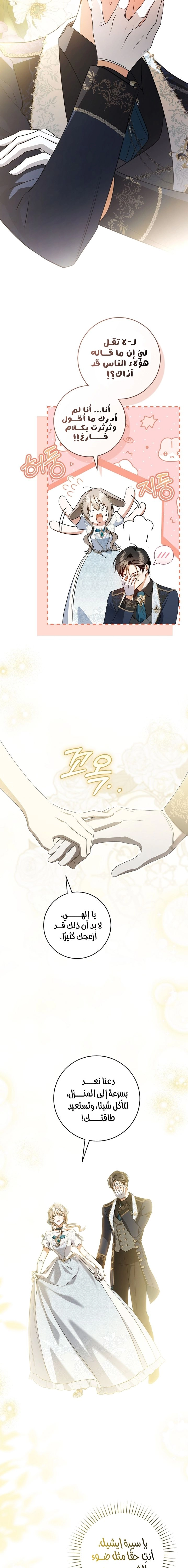 Read My Dream is to Get My Own House AR Manga Online