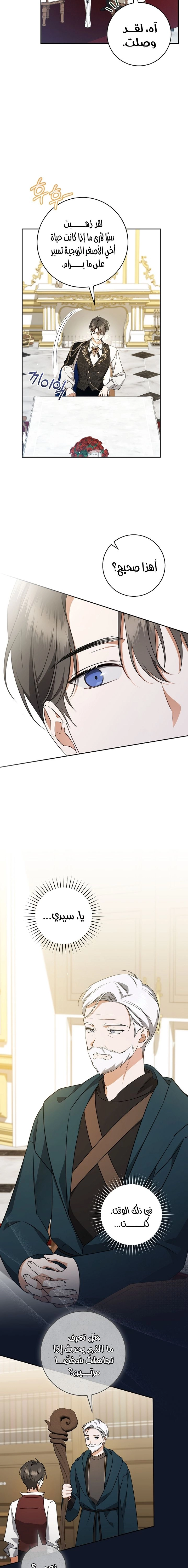 Read My Dream is to Get My Own House AR Manga Online