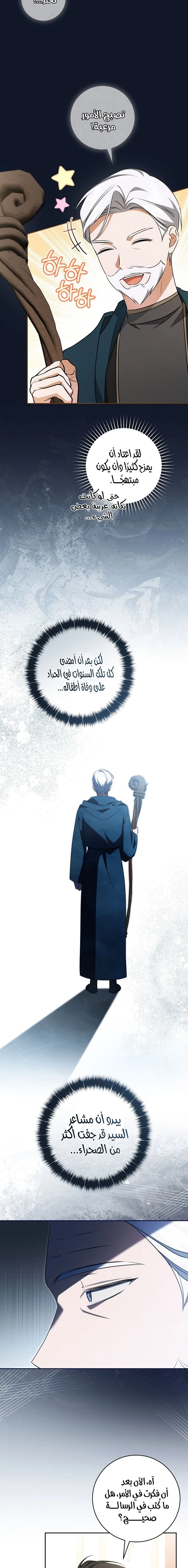 Read My Dream is to Get My Own House AR Manga Online