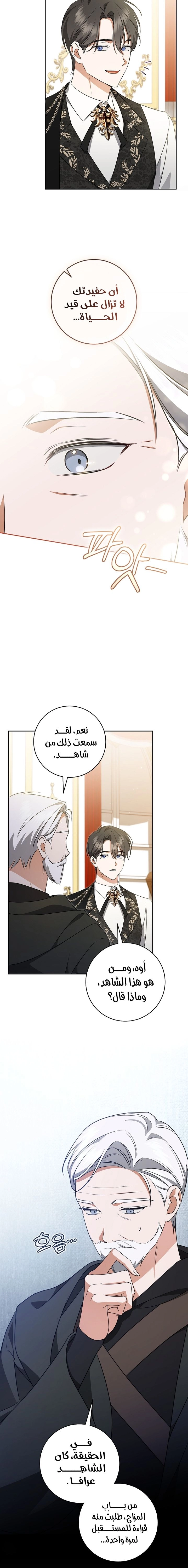 Read My Dream is to Get My Own House AR Manga Online