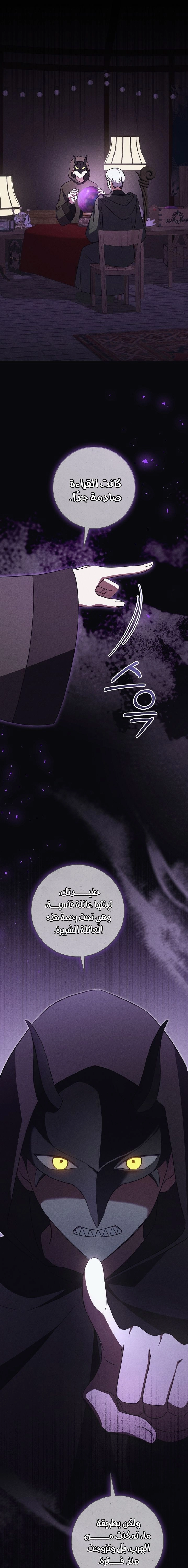 Read My Dream is to Get My Own House AR Manga Online