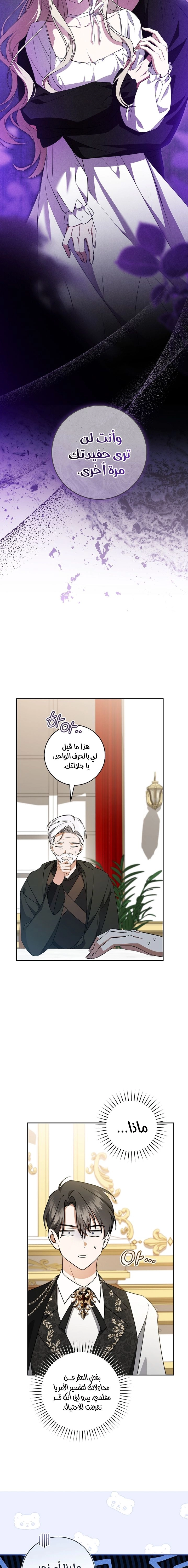 Read My Dream is to Get My Own House AR Manga Online