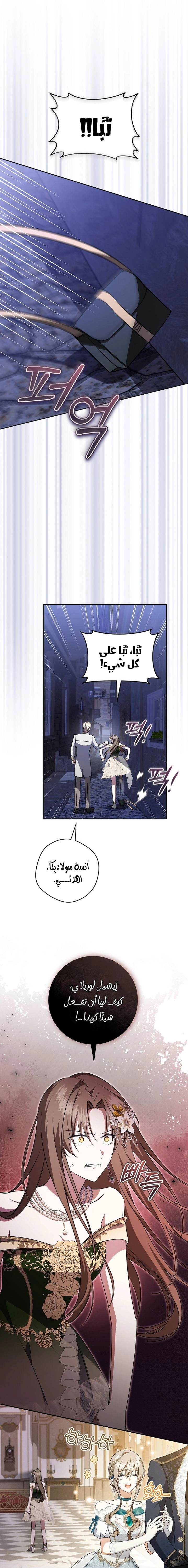 Read My Dream is to Get My Own House AR Manga Online