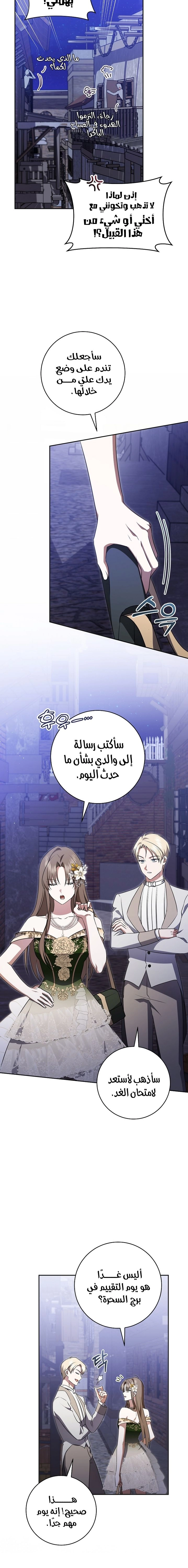 Read My Dream is to Get My Own House AR Manga Online
