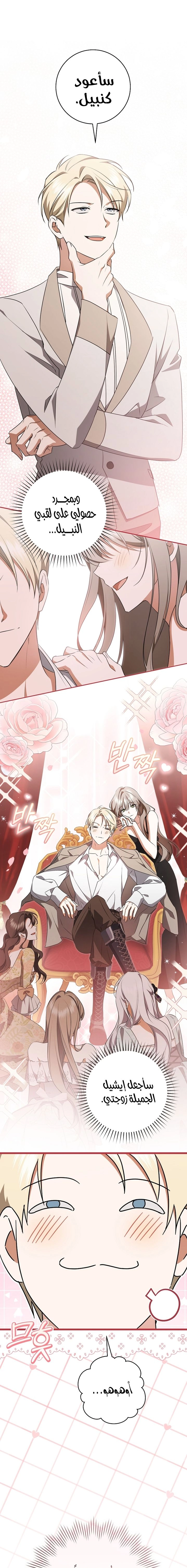Read My Dream is to Get My Own House AR Manga Online
