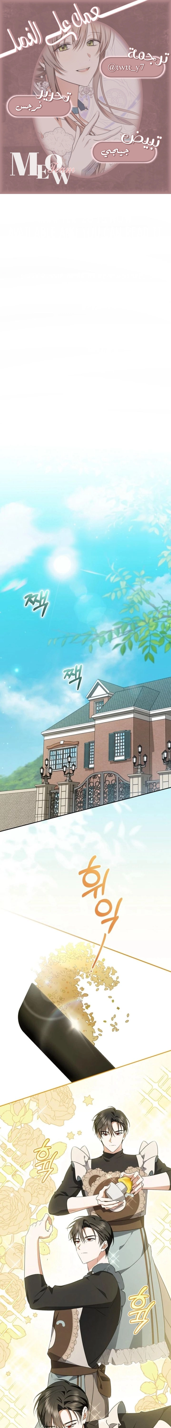 Read My Dream is to Get My Own House AR Manga Online