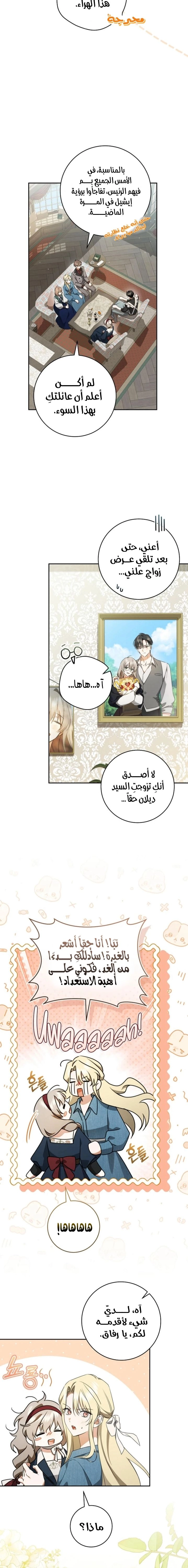 Read My Dream is to Get My Own House AR Manga Online